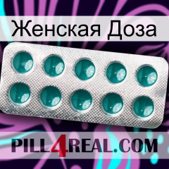 Женская Доза dapoxetine1